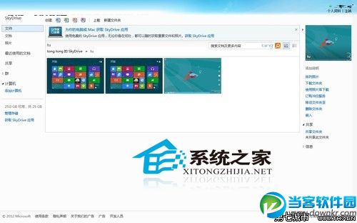  Win8如何使用开始屏幕中的照片应用