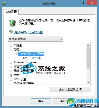  Win10设置待机时关闭硬盘的方法