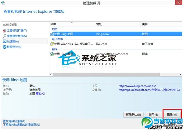  Win10系统IE浏览器如何管理加载项