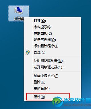 win7系统去掉桌面图标阴影小方法 三联