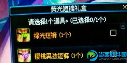 站街得好礼 dnf圣职者武器装扮礼盒外观介绍