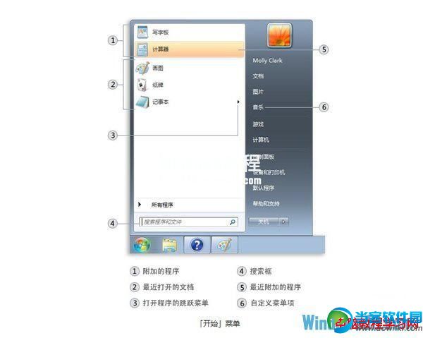 巧用Win7开始菜单搜索功能  三联