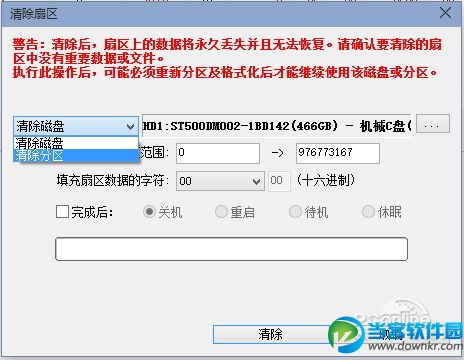 如何防止硬盘数据被恢复？毁灭数据教程