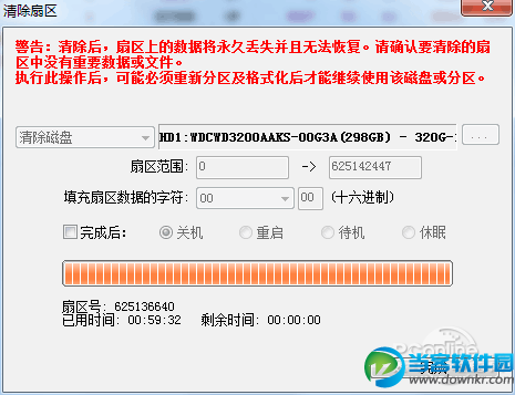 如何防止硬盘数据被恢复？毁灭数据教程