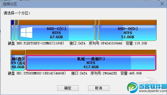 如何防止硬盘数据被恢复？毁灭数据教程