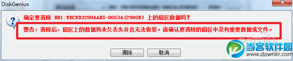 如何防止硬盘数据被恢复？毁灭数据教程