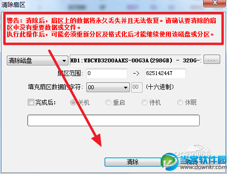 如何防止硬盘数据被恢复？毁灭数据教程