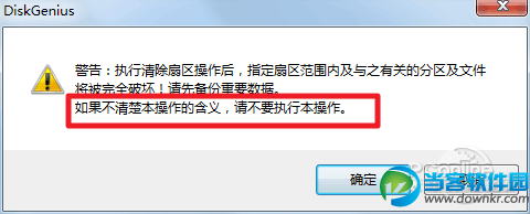 如何防止硬盘数据被恢复？毁灭数据教程