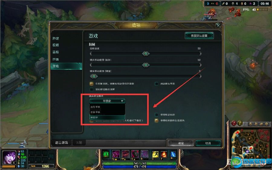 lol半锁定视角怎么设置 lol半锁定视角怎么用