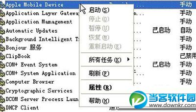 ppp助手连接不上手机