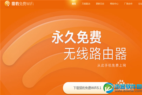 猎豹免费wifi怎么用 三联