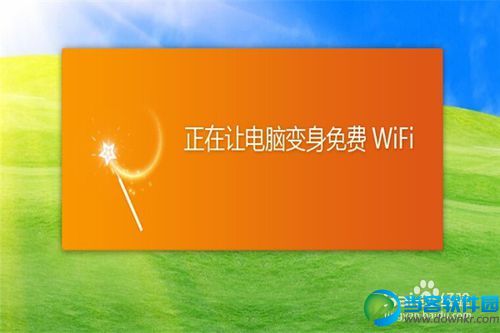 怎么用猎豹免费wifi