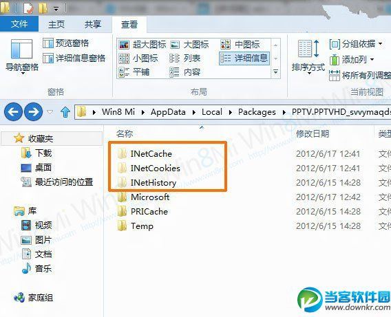 如何清理Win8系统Metro应用缓存 三联