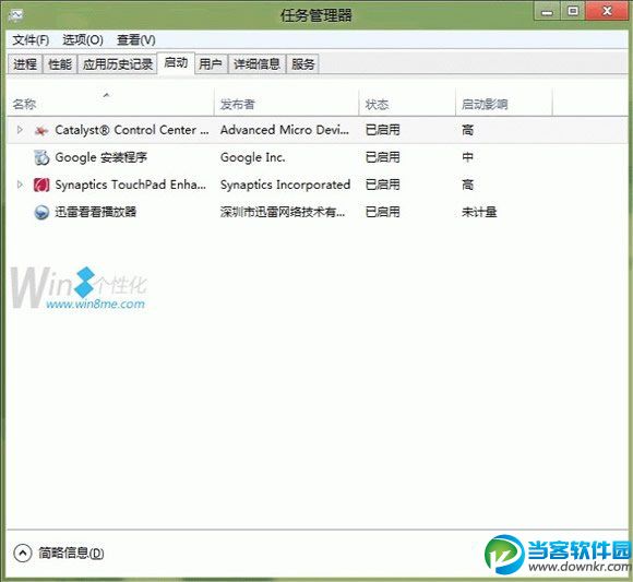 不用软件来管理Windows8启动项 三联