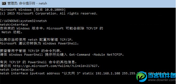 Win10命令行配置IP Win7命令行配置IP Win8命令行配置IP