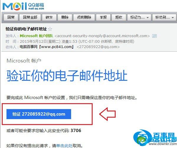 微软账号怎么注册 Microsoft帐户注册使用教程