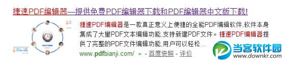 怎么编辑pdf文件  三联