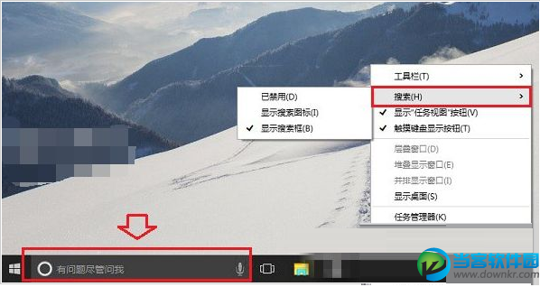 Win10桌面任务栏空白位置点击鼠标右键