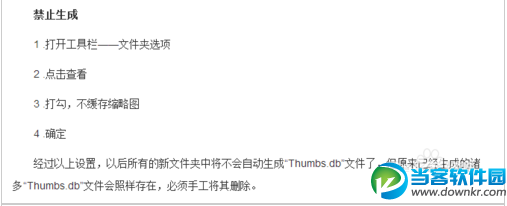 为什么电脑上总是出现Thumbs这个怪程序？