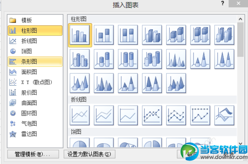 如何在EXCEL中插入图表（microsoftoffice2007）