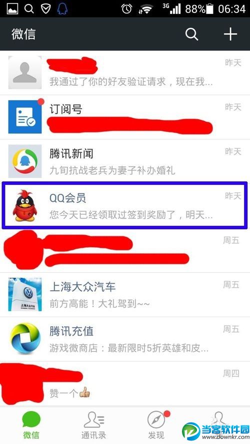 如何增加QQ（超级）会员成长值？