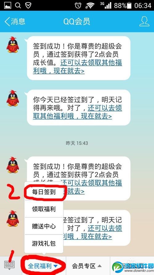 如何增加QQ（超级）会员成长值？