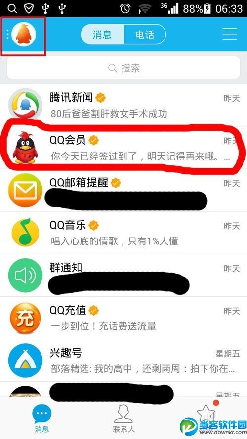 如何增加QQ（超级）会员成长值？