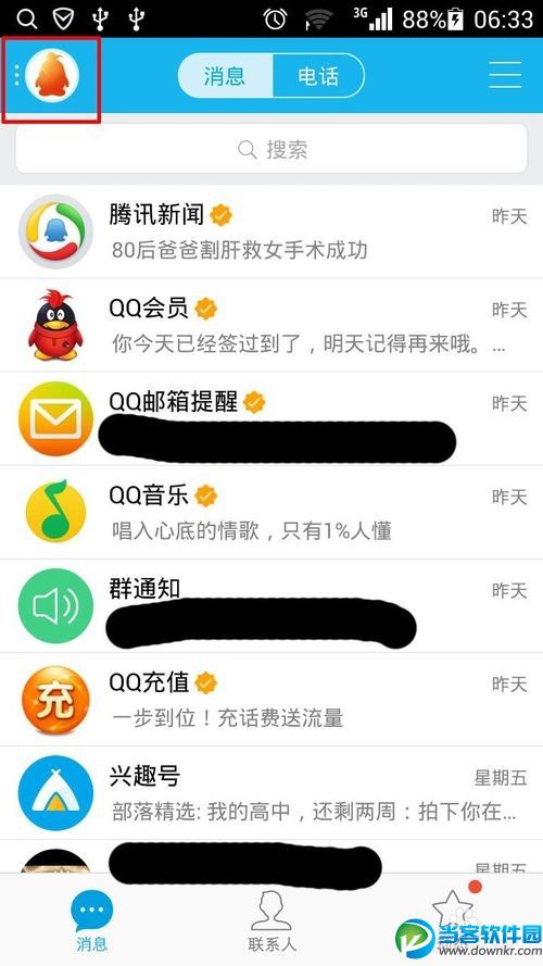 如何增加QQ（超级）会员成长值？