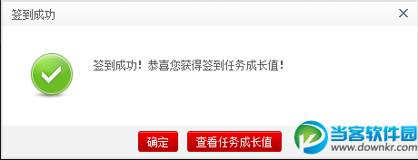 如何增加QQ（超级）会员成长值？