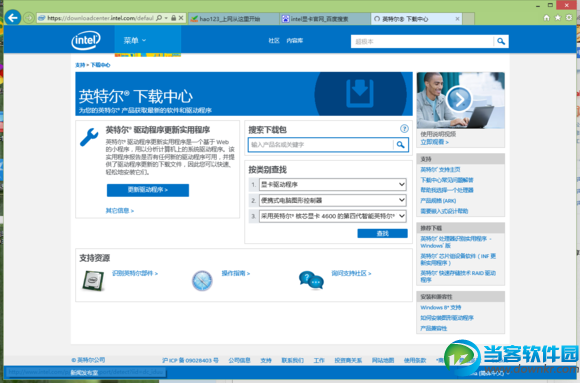 win10 intel核心显卡驱动问题解决 三联