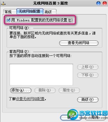 笔记本无线网络连接不上