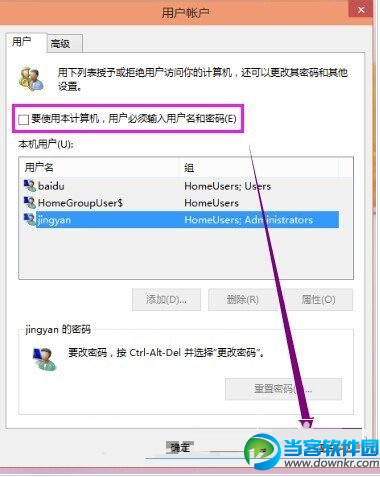 win10开机密码怎么取消