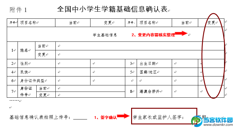 教育技术服务平台电子档上传方法 三联