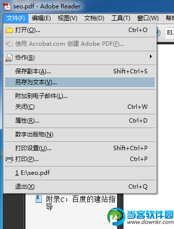 adobe reader把PDF转换成word教程 三联