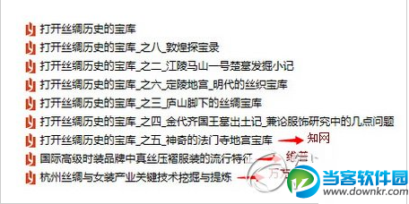 怎么在中国知网免费下载论文 中国知网免费下载方法汇总1