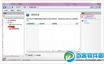 win7iis怎么搭建ftp服务器 win7iis搭建ftp服务器教程8