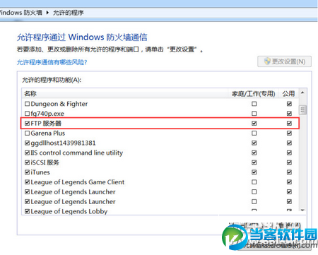 如何用ipad看电脑里的电影 ipad看电脑里的电影教程18