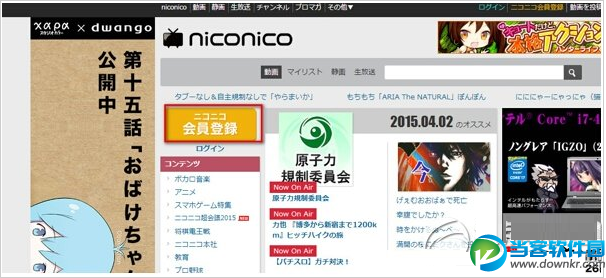 n站怎么注册 niconico注册教程图解