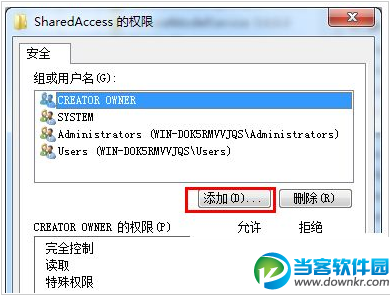 “SharedAccess权限”添加