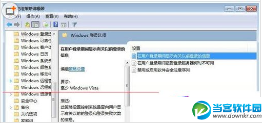 在用户登录期间显示有关以前登录的信息