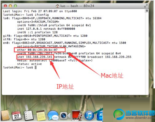  MAC查看电脑的IP与MAC地址的技巧