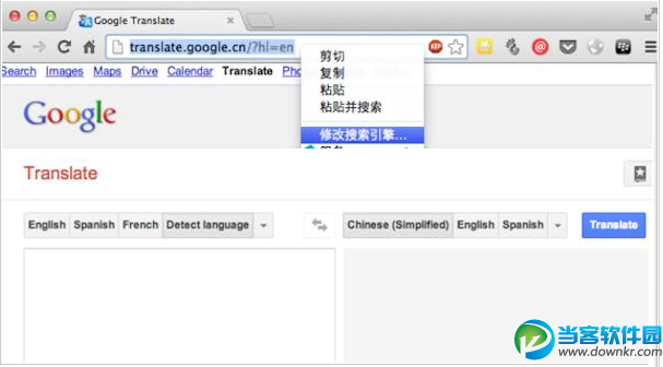  Mac通过Chrome地址栏翻译英文的技巧