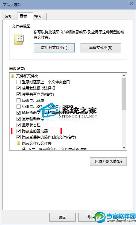 Win10隐藏空的驱动器的操作方法