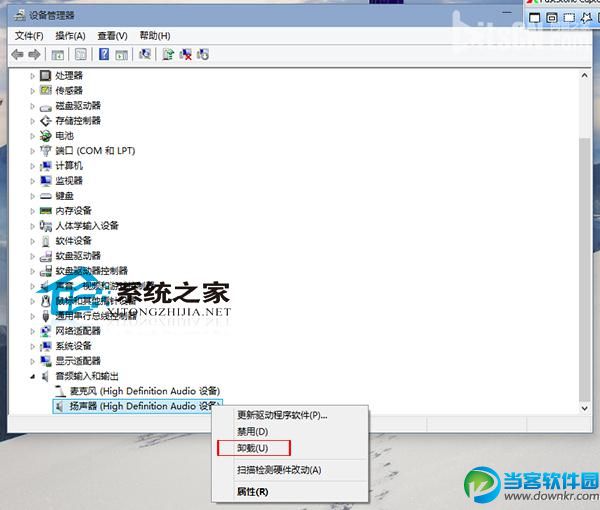 Win10卸载扬声器的方法