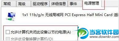 Windows8系统无线网络受限如何解决