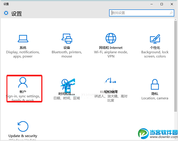 Windows10如何连接到工作区