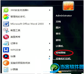 怎么关闭Win7系统开机提示声音 三联