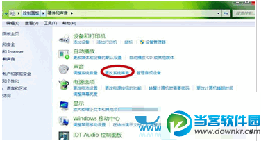 怎么关闭Win7系统开机提示声音