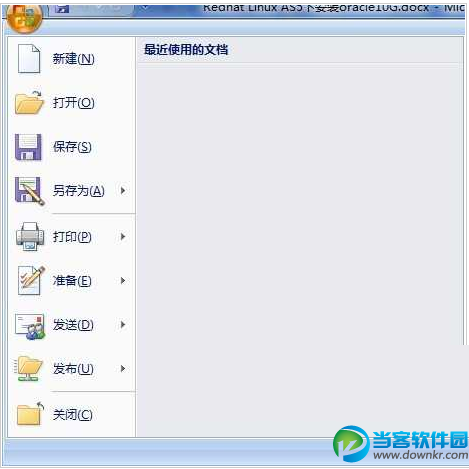 Word2007提示“宏已被禁用”怎么办