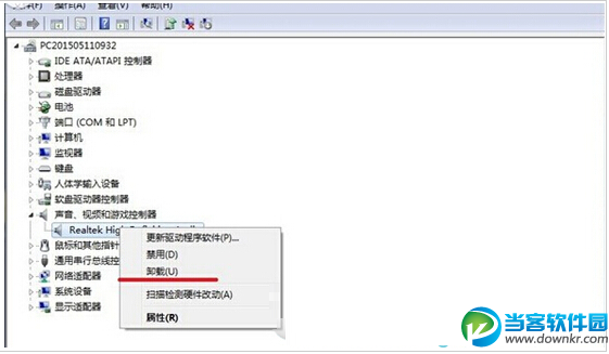 详解win7旗舰版系统下电脑音箱有电流声的方法 三联